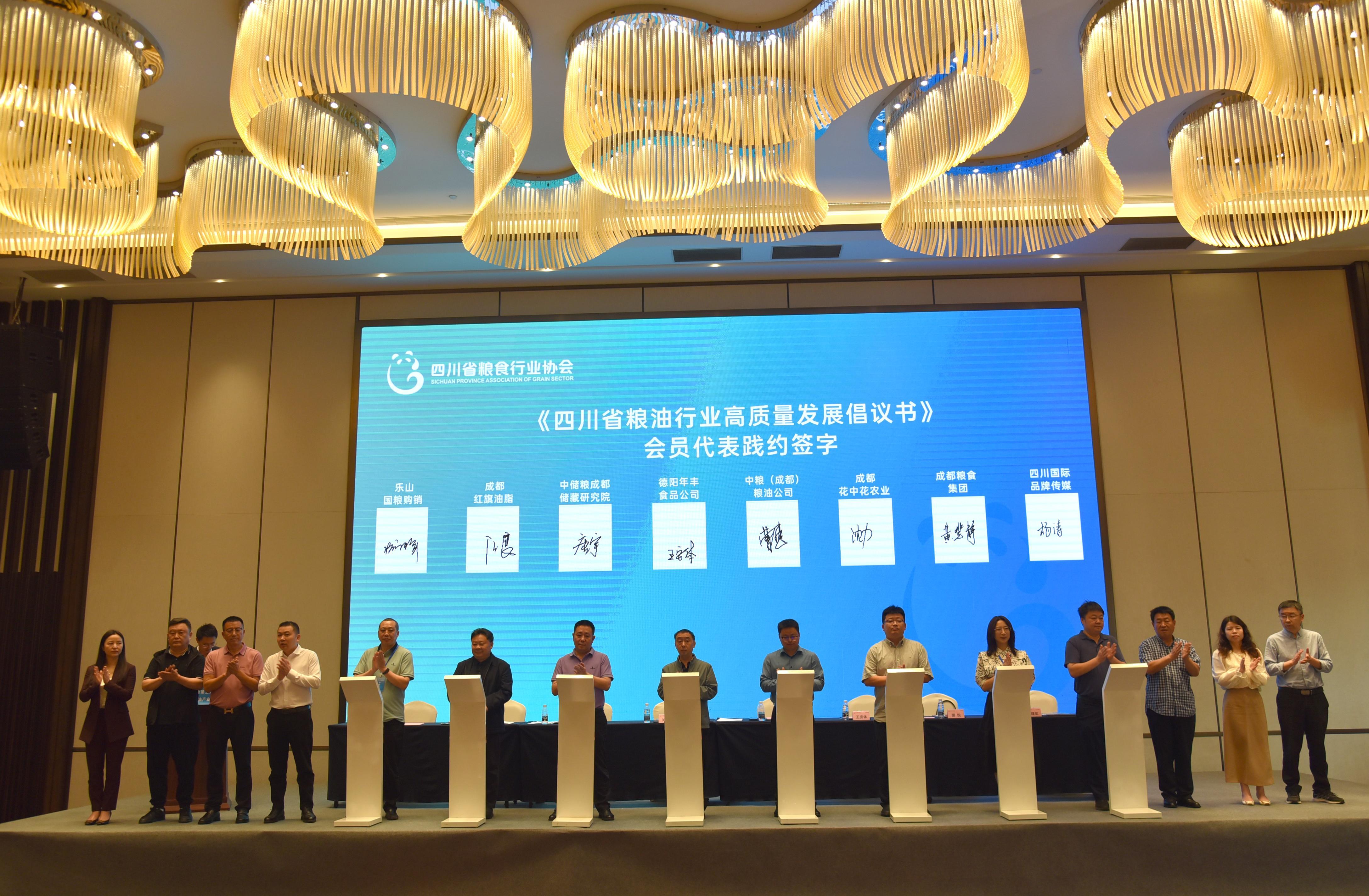 5.《四川省粮油行业高质量发展倡议书》会员代表践约签字.jpg