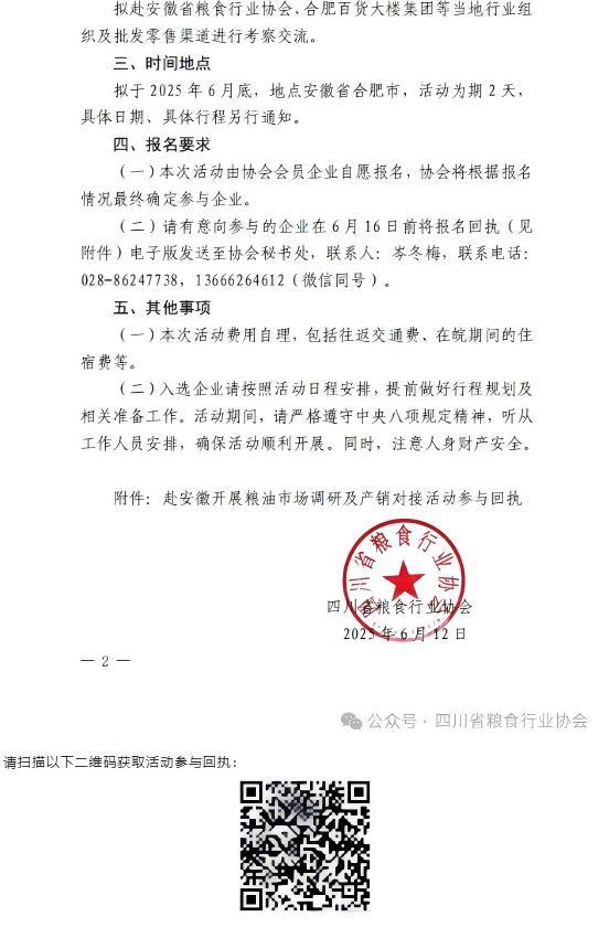 屏幕截图 2025-07-07 141457(1).jpg