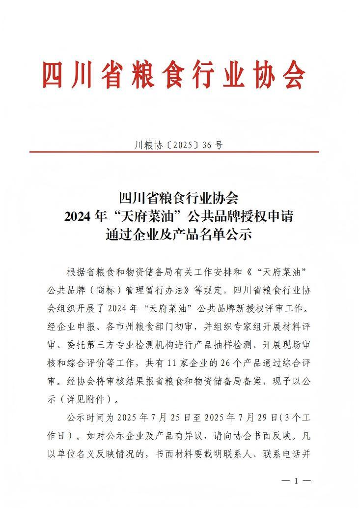 屏幕截图 2025-07-25 161040(1).jpg