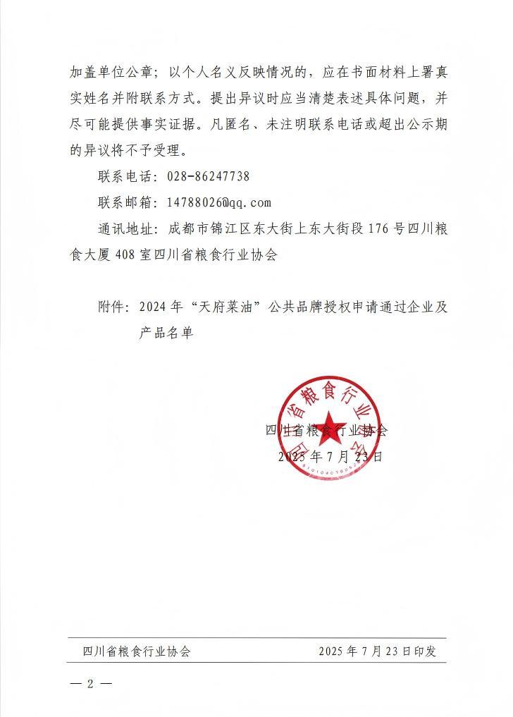 屏幕截图 2025-07-25 161059(1).jpg