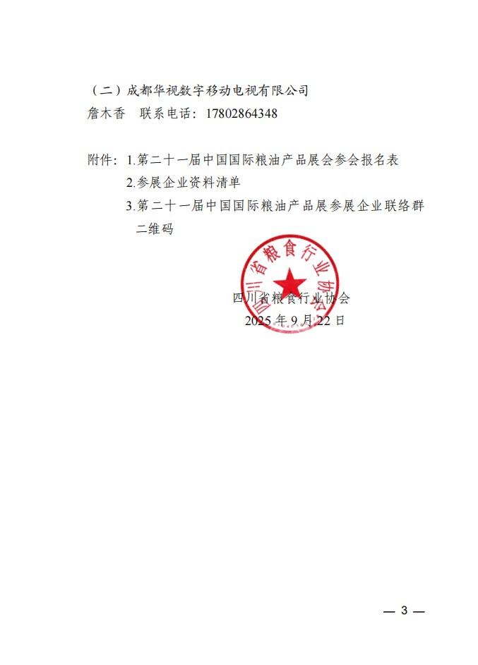 屏幕截图 2025-09-22 175453.jpg