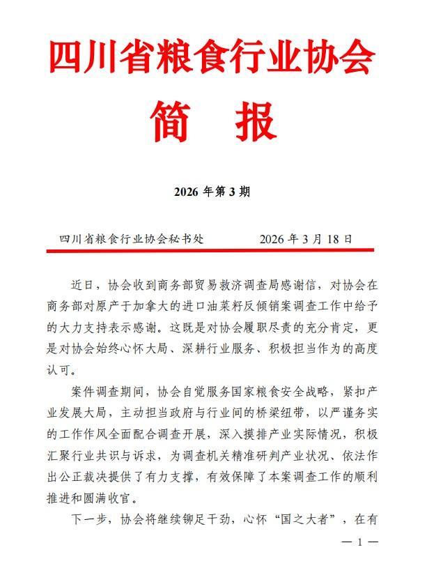 屏幕截图 2026-03-23 103404.jpg